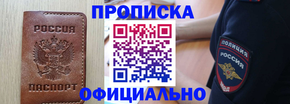 прописка ребенка в Грязовце